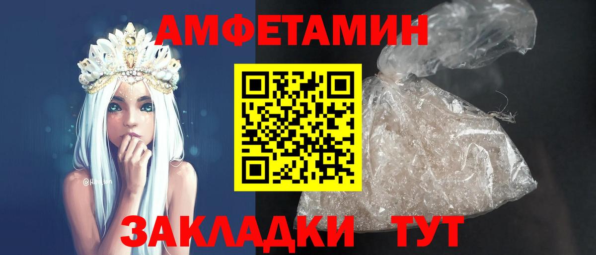 Amphetamine  Amphetamine 97%  Вход с VPN  АМФЕТАМИН  Воронеж 