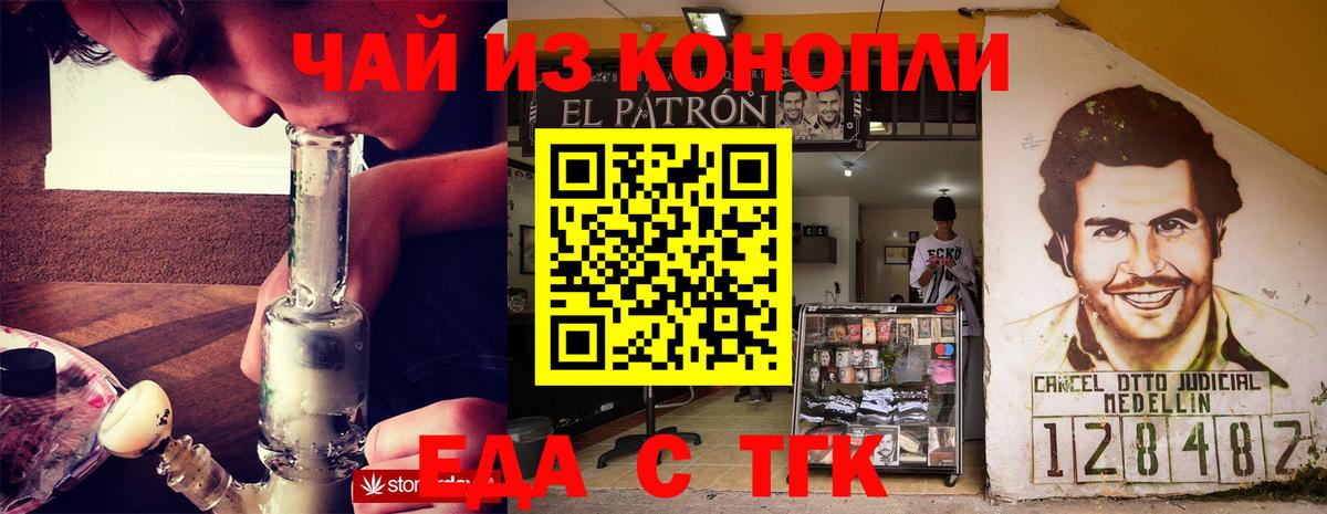 Воронеж  Canna-Cookies конопля  Вход с VPN 