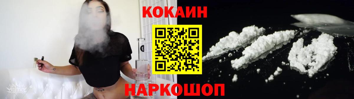 COCAIN VHQ  Вход с VPN  Воронеж  КОКАИН 98% 