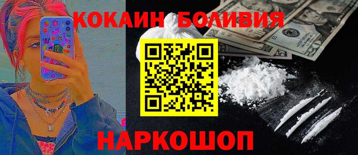 Кокаин 97% Воронеж