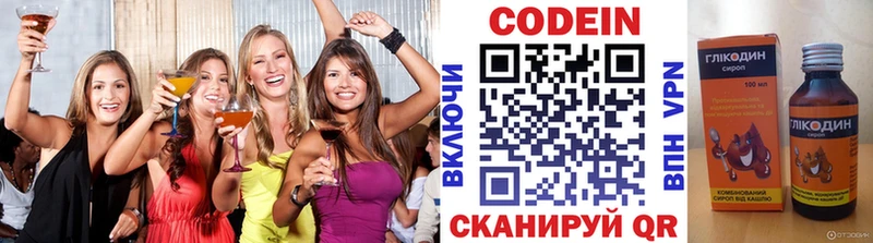 Codein напиток Lean (лин)  как найти наркотики  Воронеж 