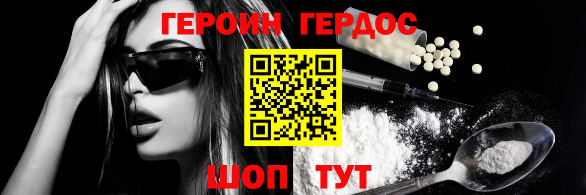 ГЕРОИН гречка Воронеж