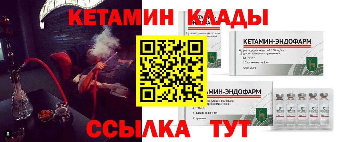 Воронеж  Кетамин ketamine  Вход с VPN 