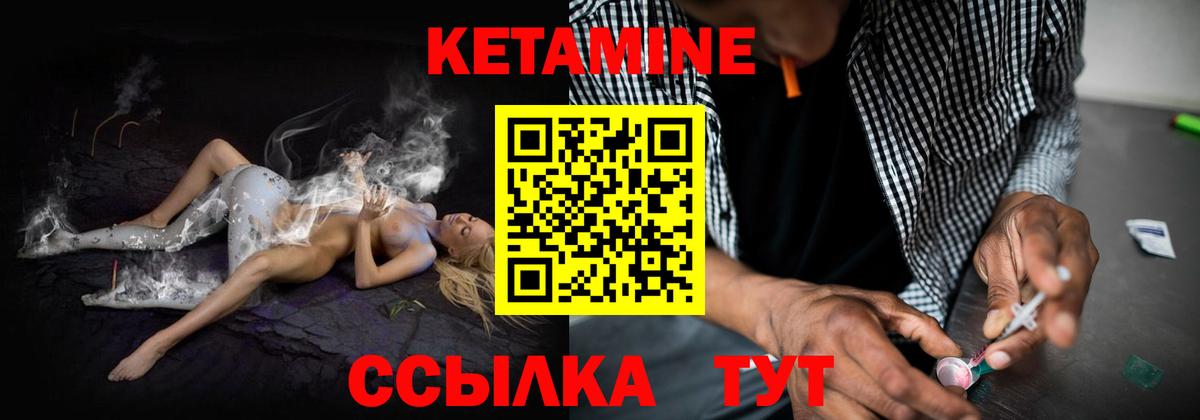 Кетамин ketamine Воронеж