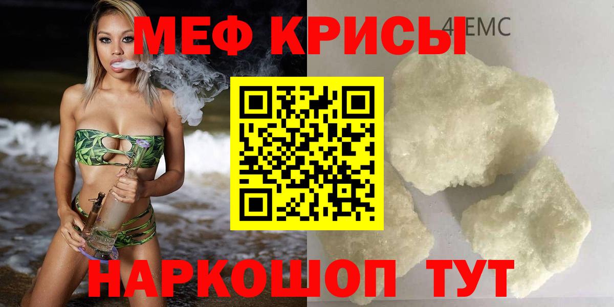 Мефедрон  Вход с VPN  Мефедрон  Воронеж  МЯУ-МЯУ мяу мяу  Меф кристаллы 