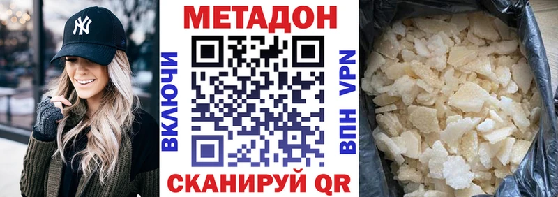 МЕТАДОН мёд  MEGA ссылки  Воронеж  где можно купить  