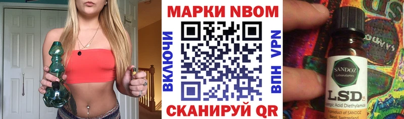 Марки NBOMe 1,5мг  MEGA маркетплейс  Воронеж 