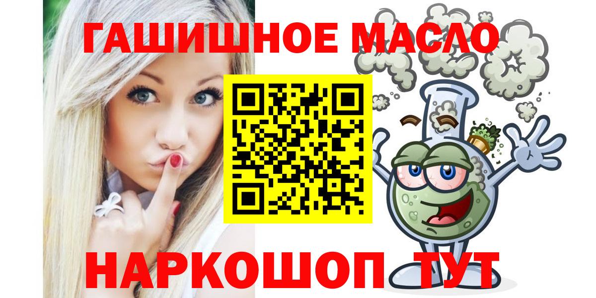 ТГК концентрат  Вход с VPN  ТГК вейп  Воронеж 